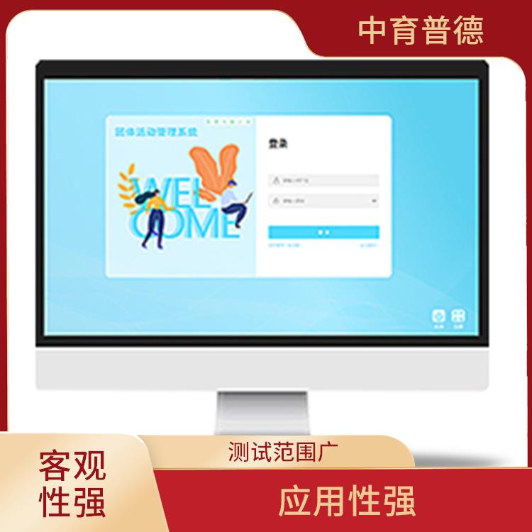 中小学心理测评系统 应用性强 评估报告易于解读