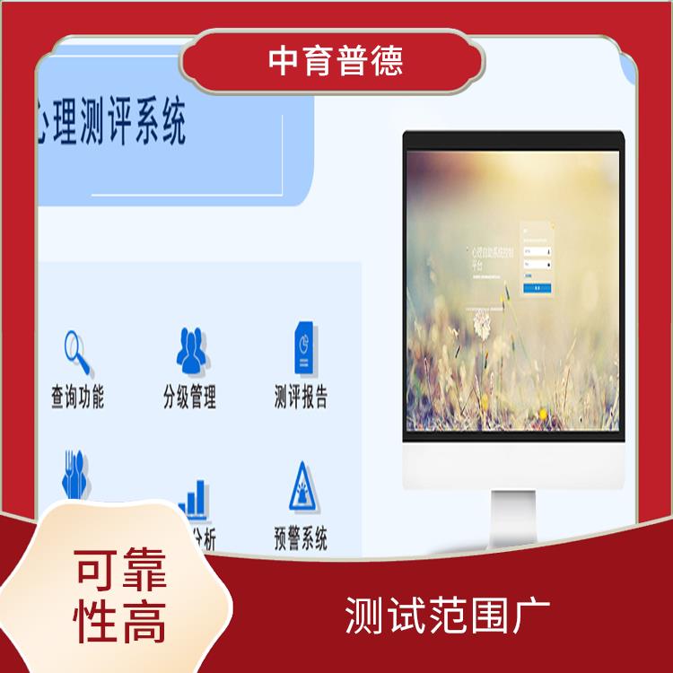 心理测评档室管理系统 使用简单 提高工作效率