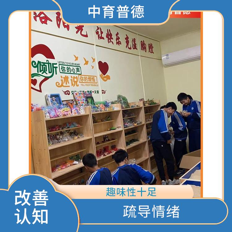 3D心理电子沙盘 灵活性强 释放不良情绪
