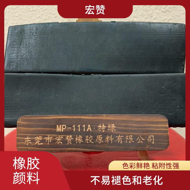白城橡胶颜料价格 不易褪色和老化