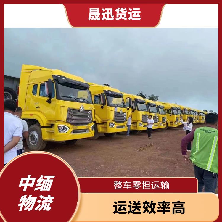 畹町口岸报关业务电话 方便快捷 可靠性好 提高运输效率