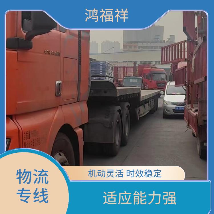 西安到鄂尔多斯物流专线 节能环保