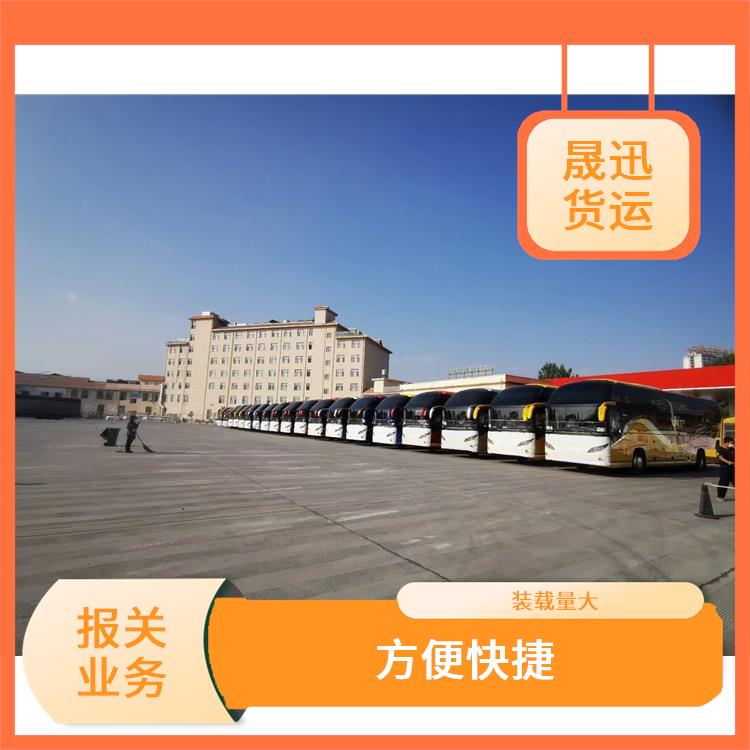 105码海关 运输业务报关公司 运输持续性好 送货到家