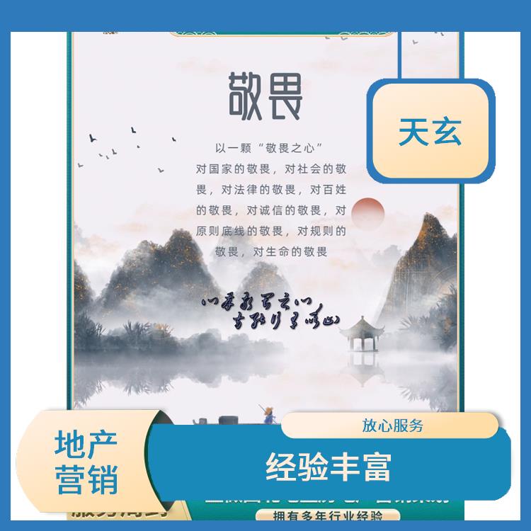 準格爾旗房地產(chǎn)營銷策劃公司 10年地產(chǎn)營銷經(jīng)驗