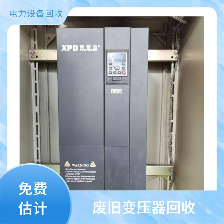 建德配电柜回收 电子设备回收 上门回收