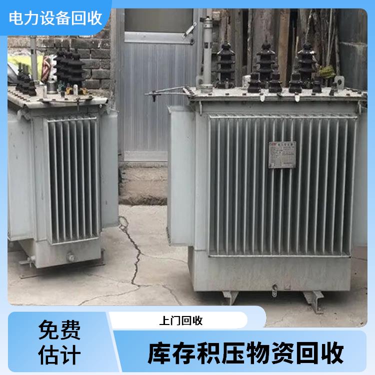 库存积压物资回收 绍兴变压器回收 上门回收