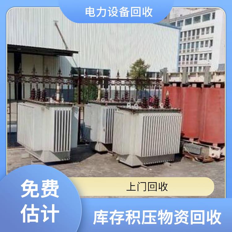 废旧变压器回收 余杭区整厂设备回收 正规公司 上门回收