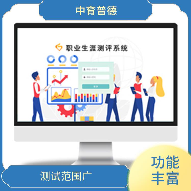 职业生涯测评系统 提高测评效率