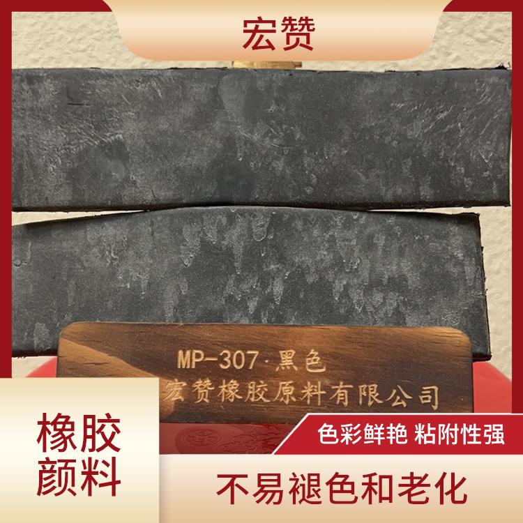 嘉兴橡胶颜料电话 色彩鲜艳