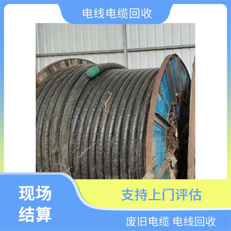 台州电线电缆回收公司 废旧物资回收 长期合作 诚信经营