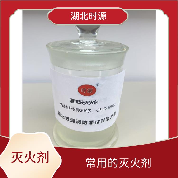 環保型水成膜消防泡沫滅火劑經銷商 具有良好的附著性和粘附性
