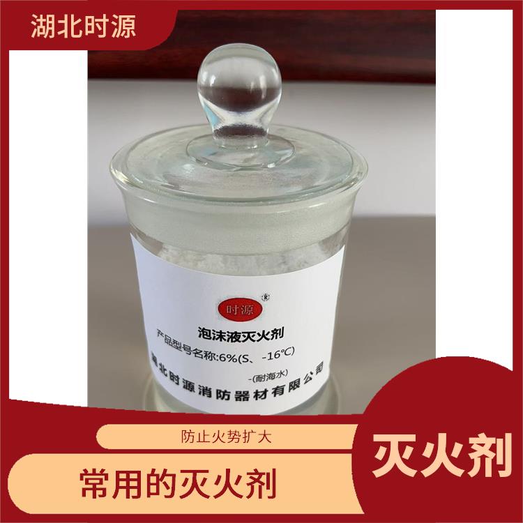 环保型水成膜泡沫灭火剂多少钱 较好抑制火势的发展