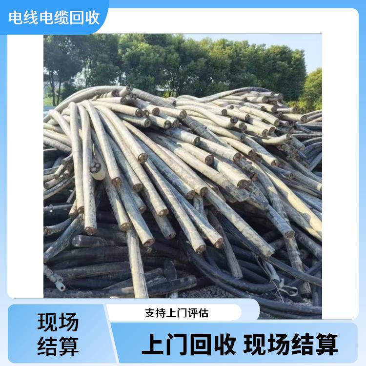 废旧电线电缆回收 萧山区废电线电缆回收 长期合作 诚信经营