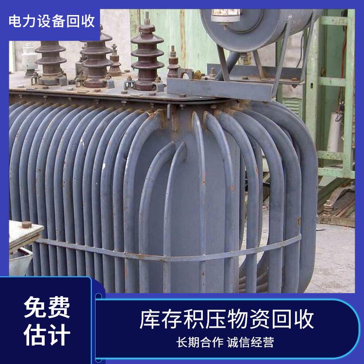 嘉兴回收配电柜 二手设备回收 正规公司 上门回收