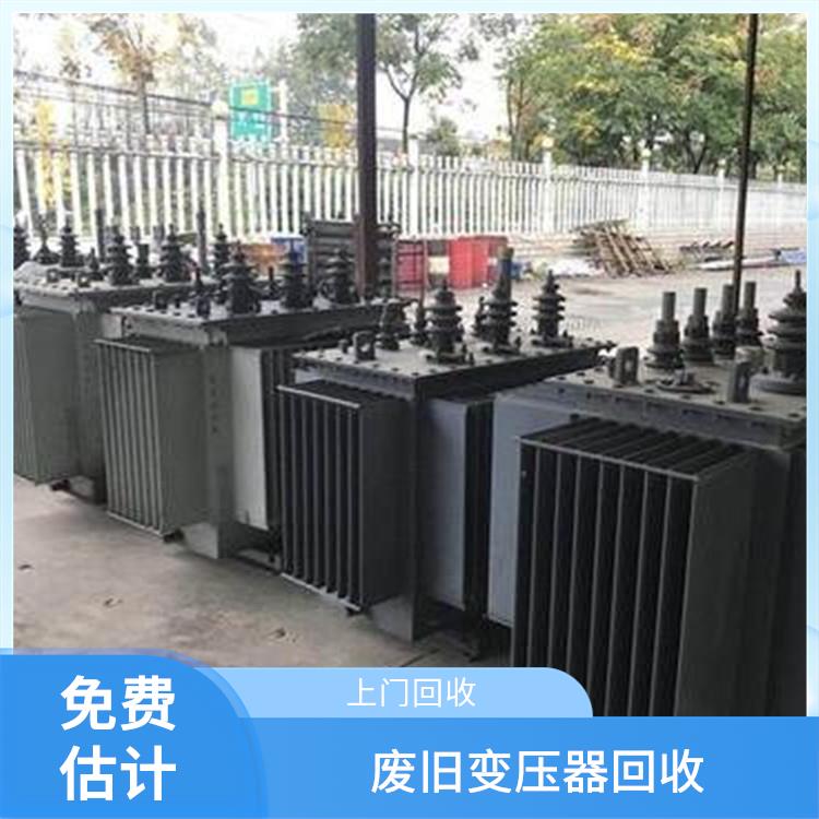 温州配电柜回收 二手设备回收 免费估价