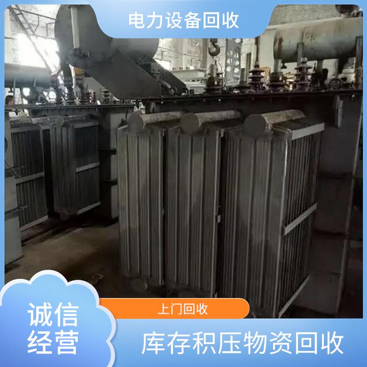 废旧设备回收 湖州电力设备回收 价格公道