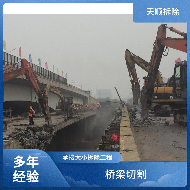 绳锯切割拆除混凝土 新蔡支撑梁切割拆除 准时完工