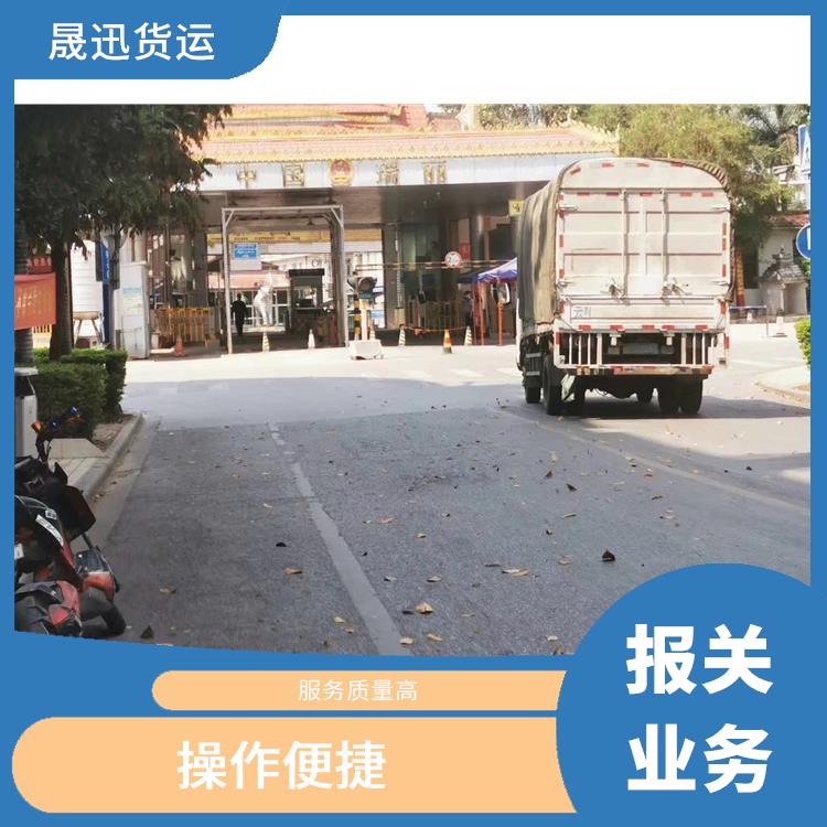 畹町口岸大宗货物报关报关公司 服务周到 业务范围广