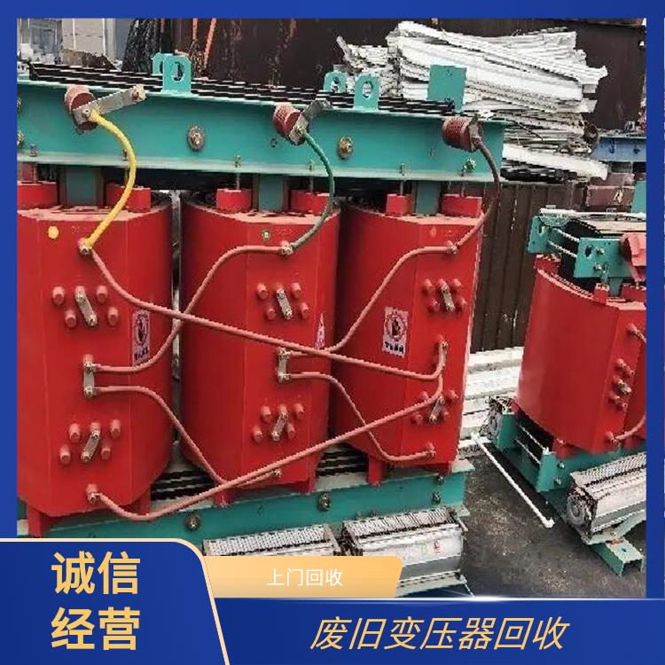 废旧物资回收 余杭区电力设备回收 长期合作 诚信经营