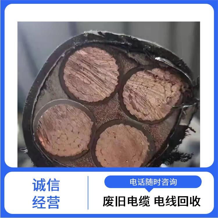 旧电缆电缆回收 宁波电缆废铜回收 快速估价