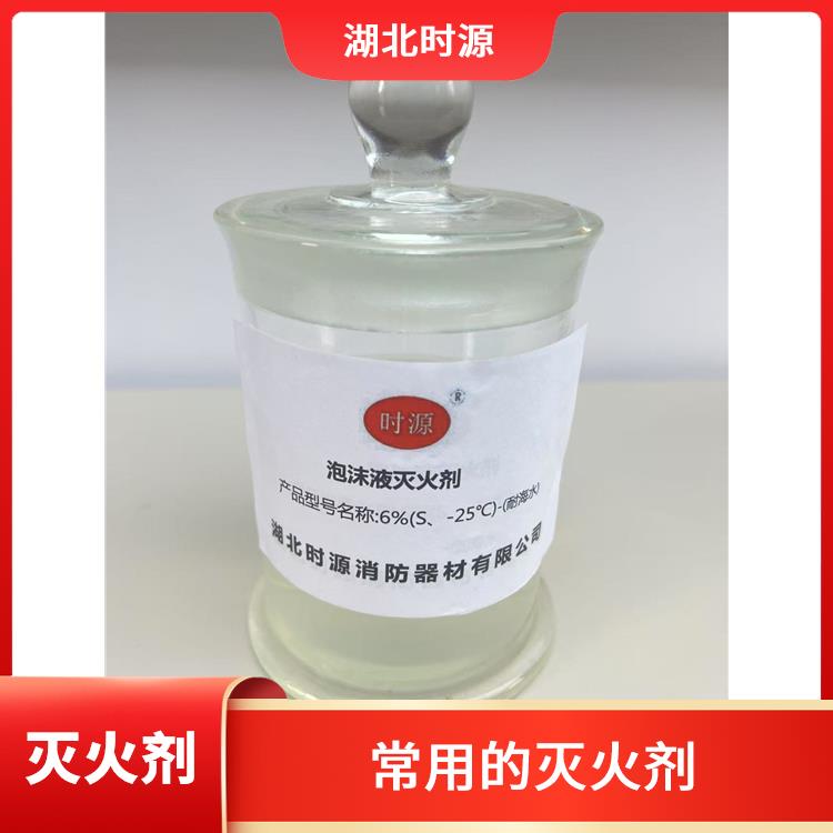 水成膜泡沫灭火剂3%6%AFFF 可以抑制燃烧过程中的烟雾