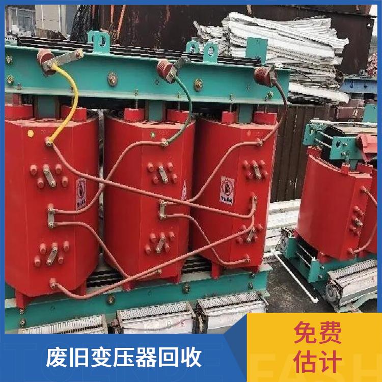 滨江区配电箱回收 废旧设备回收 免费估价