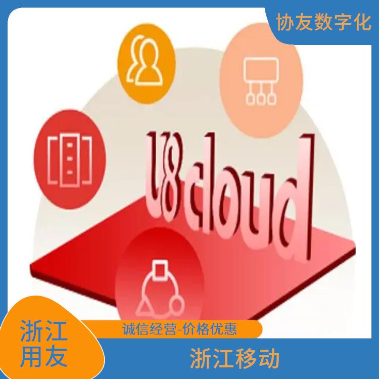 多少錢一套 浙江免費 用友t+-用友標準版