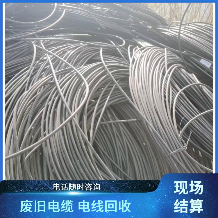 旧电缆回收 余杭区废电线电缆回收 快速估价