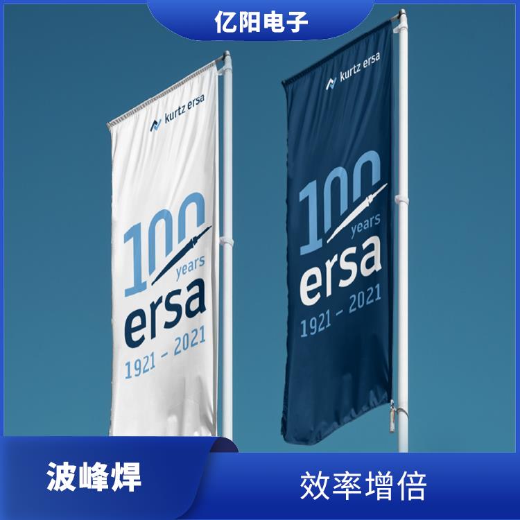 河源汽车电子选择性波峰焊 一机多用