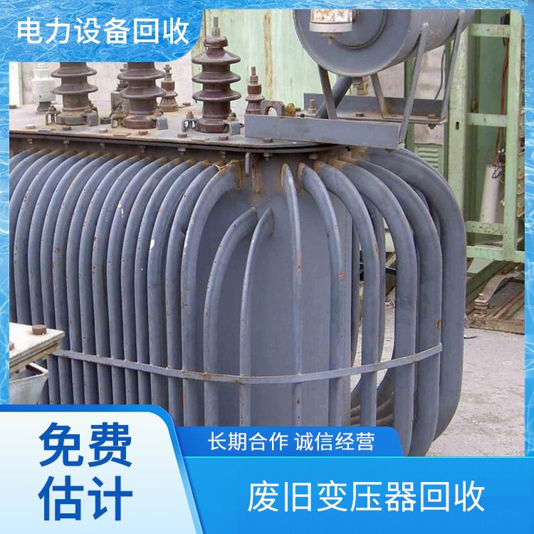宁波变压器回收 旧设备回收 快速估价