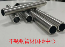 不锈钢管材气密性、耐压试验、较大破坏压力试验