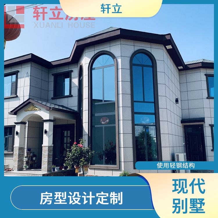 青岛钢结构别墅价格 房屋设计 河北轩立房屋建设