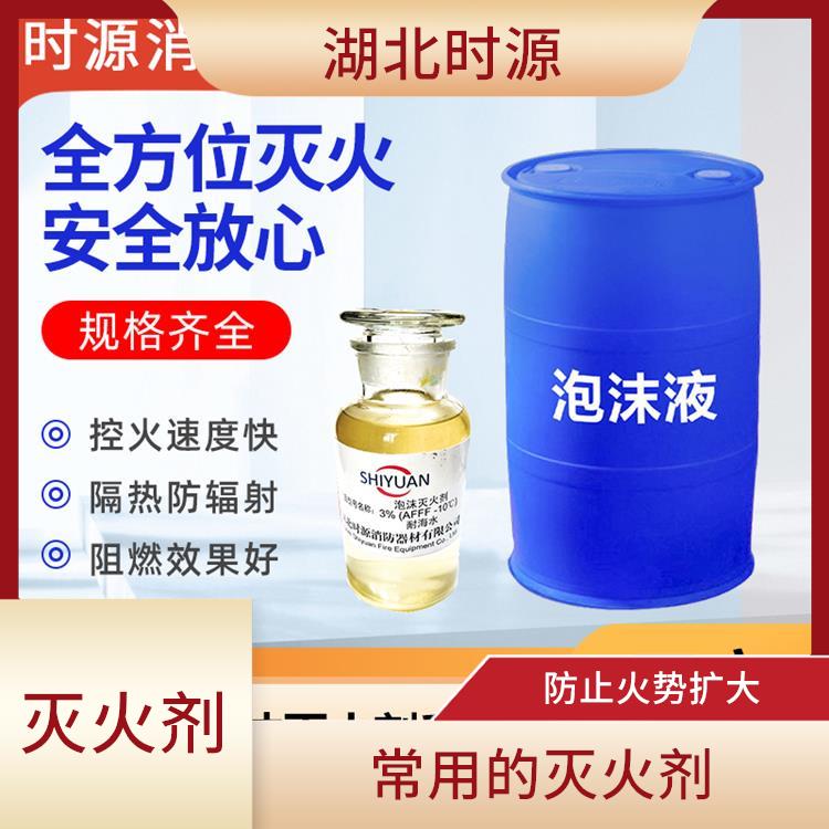環(huán)保型水成膜泡沫滅火劑經(jīng)銷商 有效隔離空氣和火源