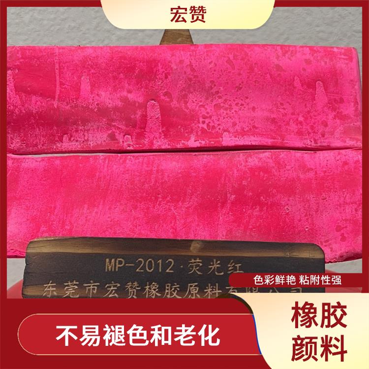 黄石橡胶颜料电话 具有良好的分散性和稳定性 粘附性强