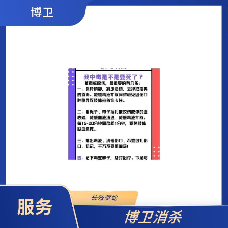九江驱蛇颗粒 定期除四害