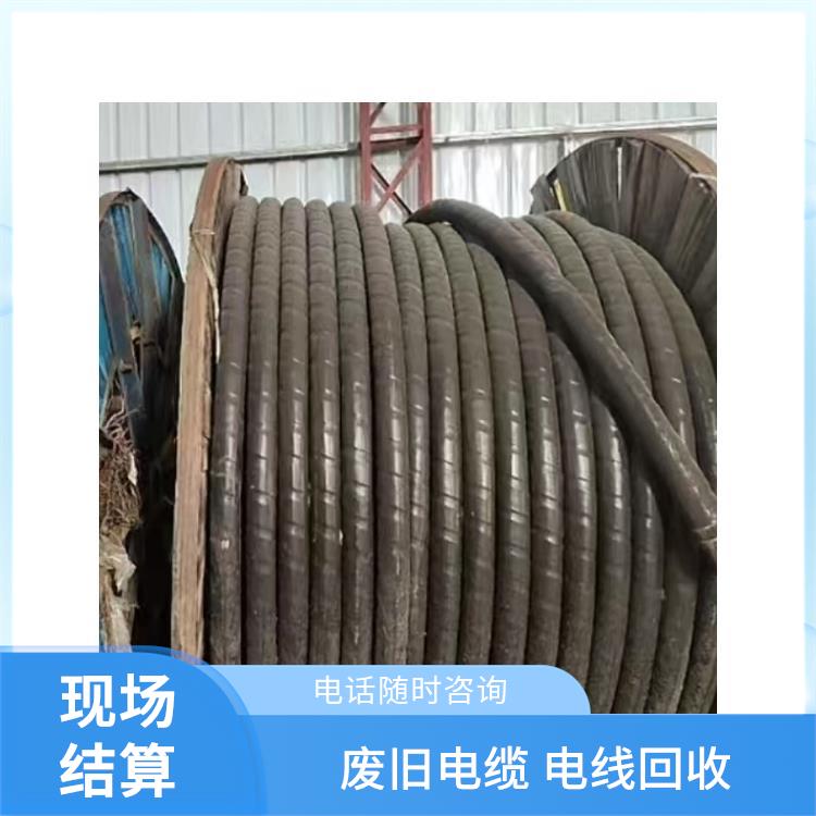 旧电缆电缆回收 嘉兴废电线电缆回收 快速估价