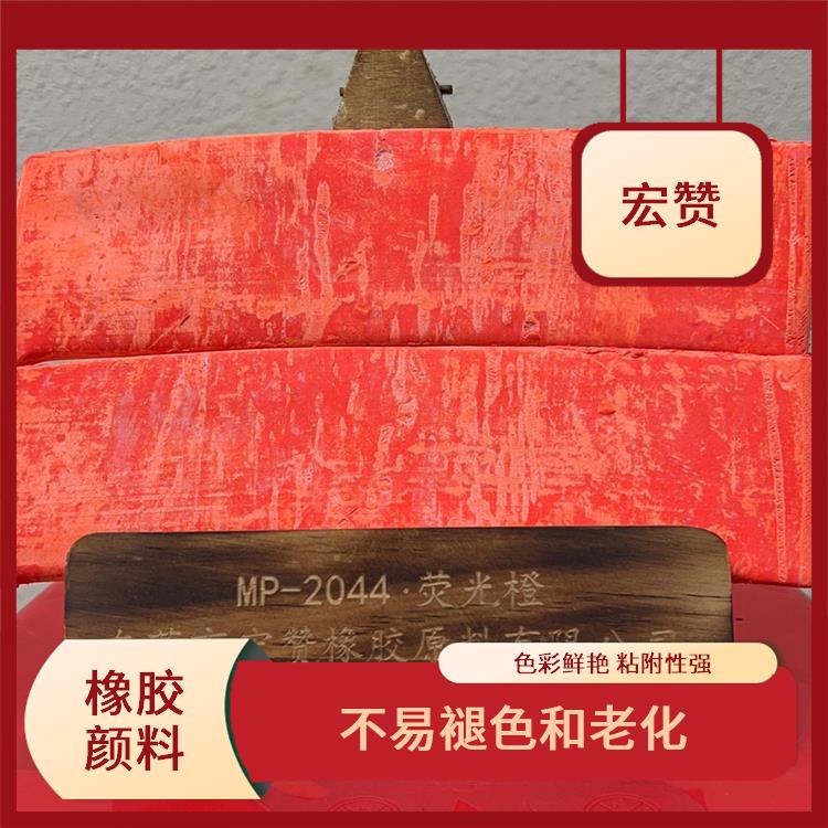 宁波橡胶颜料电话 耐磨性强