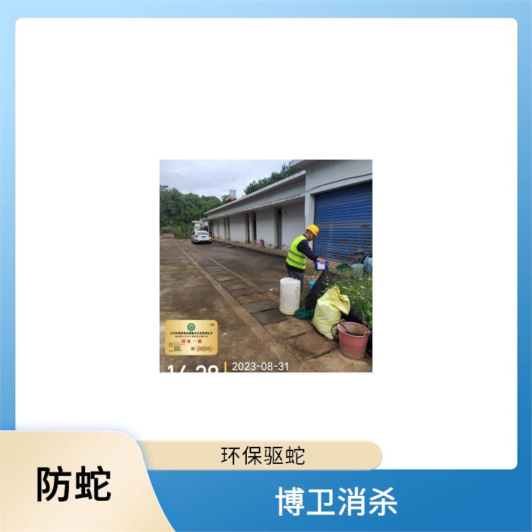 除四害套餐活动 驱蛇服务 鹰潭酒店防蛇