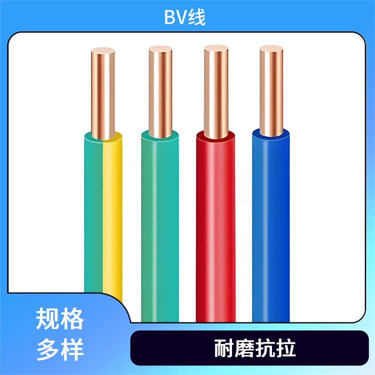 陕西BV接地线 阻燃耐火电缆线 安全耐用
