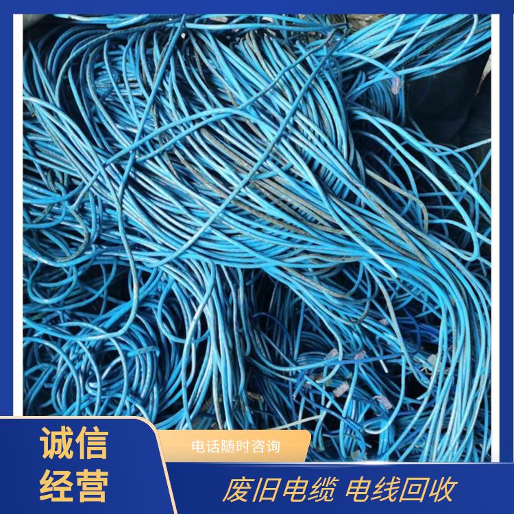 宁波二手电线电缆回收 旧电缆回收 免费估价