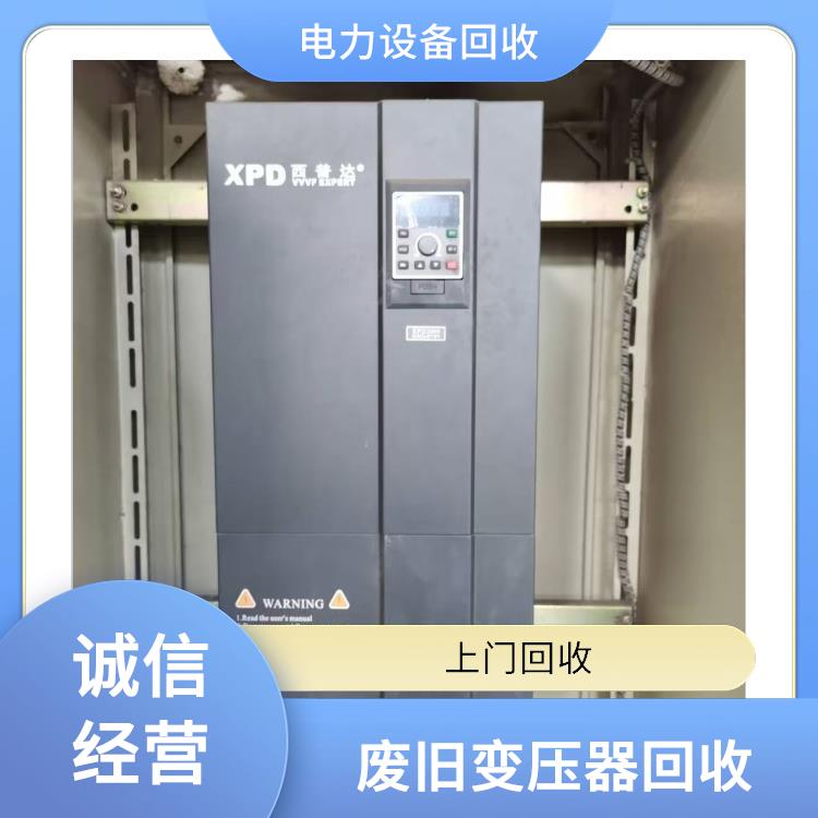 上城区整厂机器回收 旧设备回收 上门回收