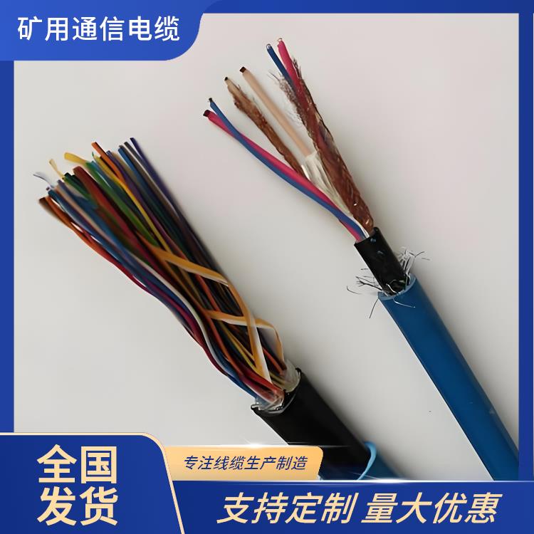 石家庄矿用通信电缆厂家 MHYBV-7-1矿用信号电缆可带接头 抗拉 耐磨