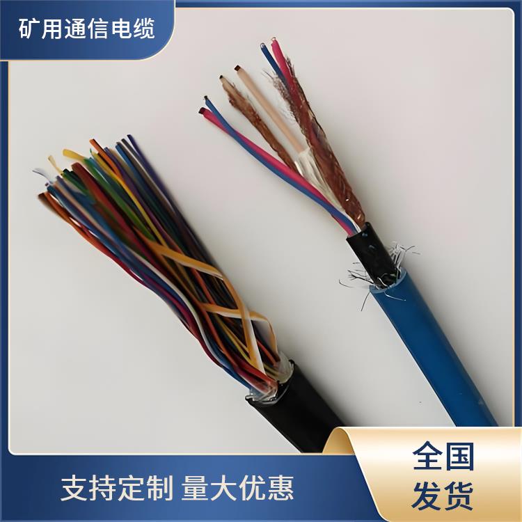长沙矿用通信电缆 矿用通信电缆生产厂家 做工精细