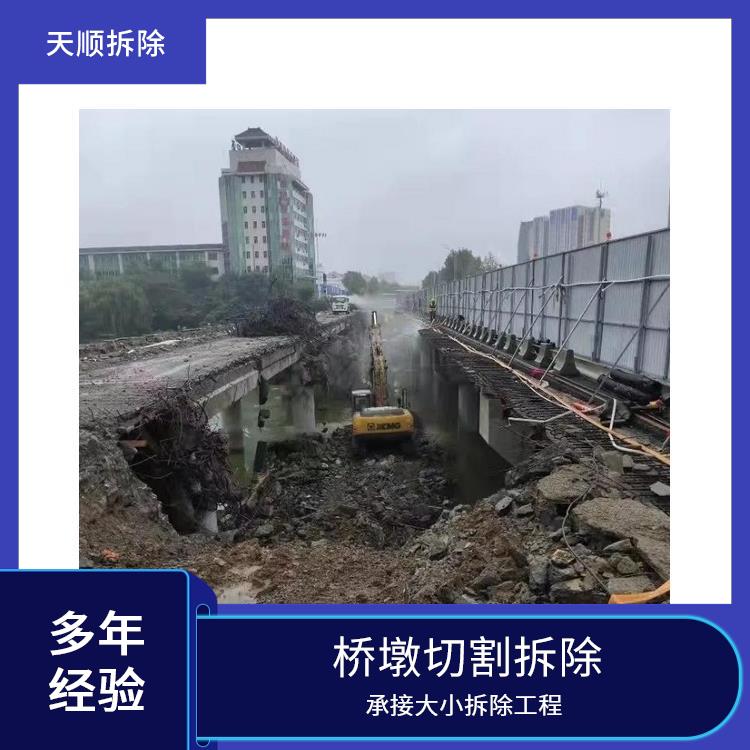 西平桥墩切割工程 桥墩切割报价 服务完善