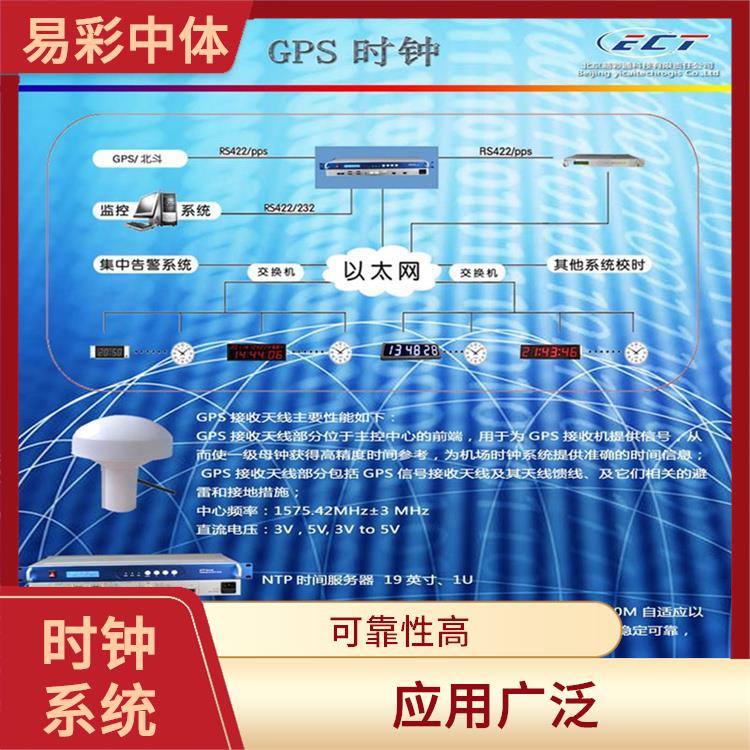 辽源标准同步时钟系统 结构简单 时间精度高