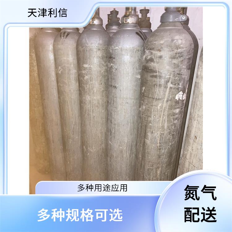 天津二氧化碳标准气供应站 利信 满足多种需求 纯度高 品质好