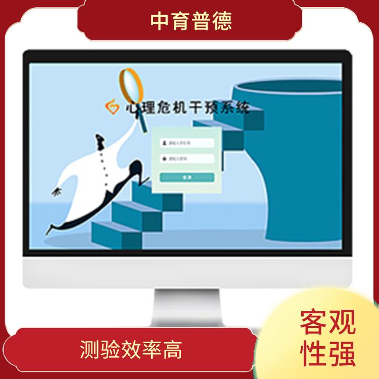 提高工作效率 学生心理健康测评系统