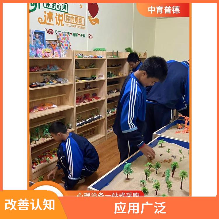 心理沙盘设备厂家直营店 趣味性十足 树立正确信念
