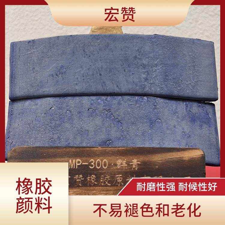 黄石橡胶颜料电话 具有良好的分散性和稳定性 粘附性强