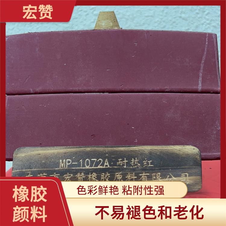 黄石橡胶颜料电话 具有良好的分散性和稳定性 粘附性强
